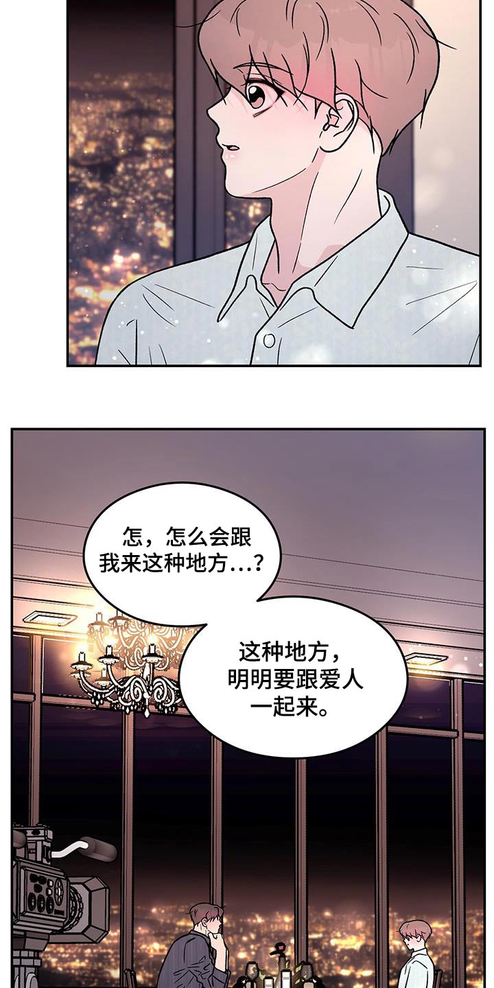 恋情演习漫画,第183章：【第三季】一起来1图