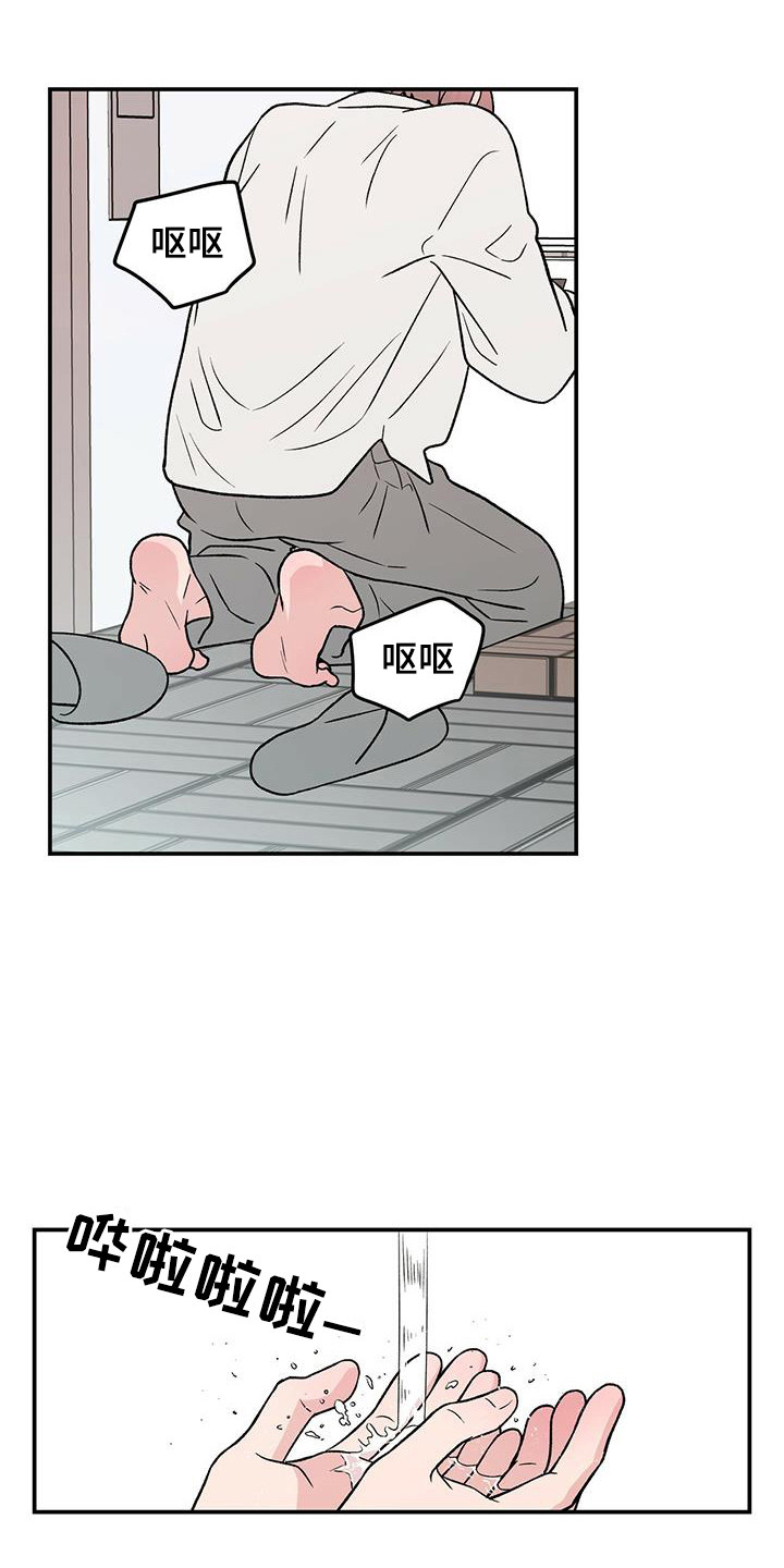 恋情演习漫画,第131章：【第三季】呕吐1图