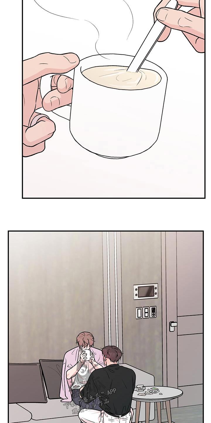 恋情演习漫画,第166章：【第三季】询问3图
