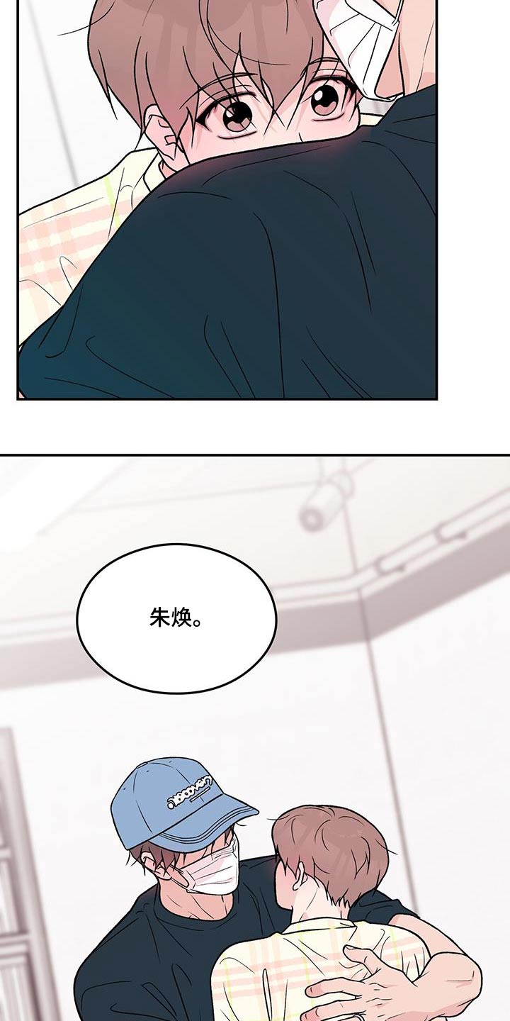 恋情演习漫画,第168章：【第三季】请求3图