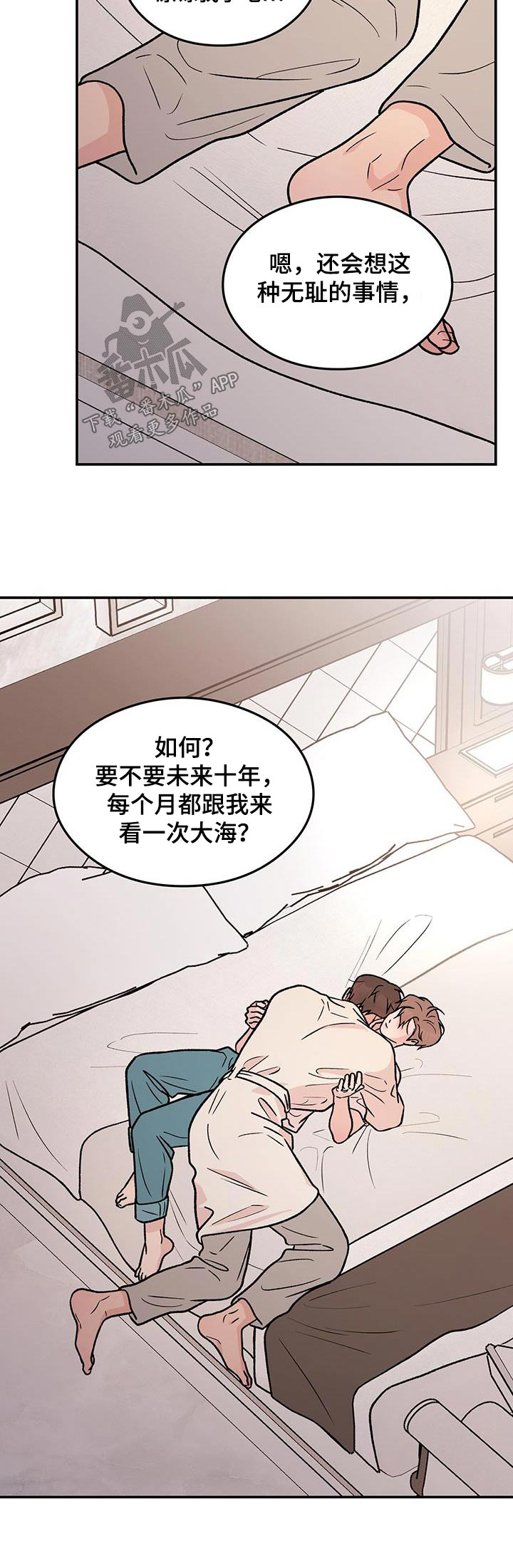 恋情演习漫画,第188章：【第三季】未来如何3图
