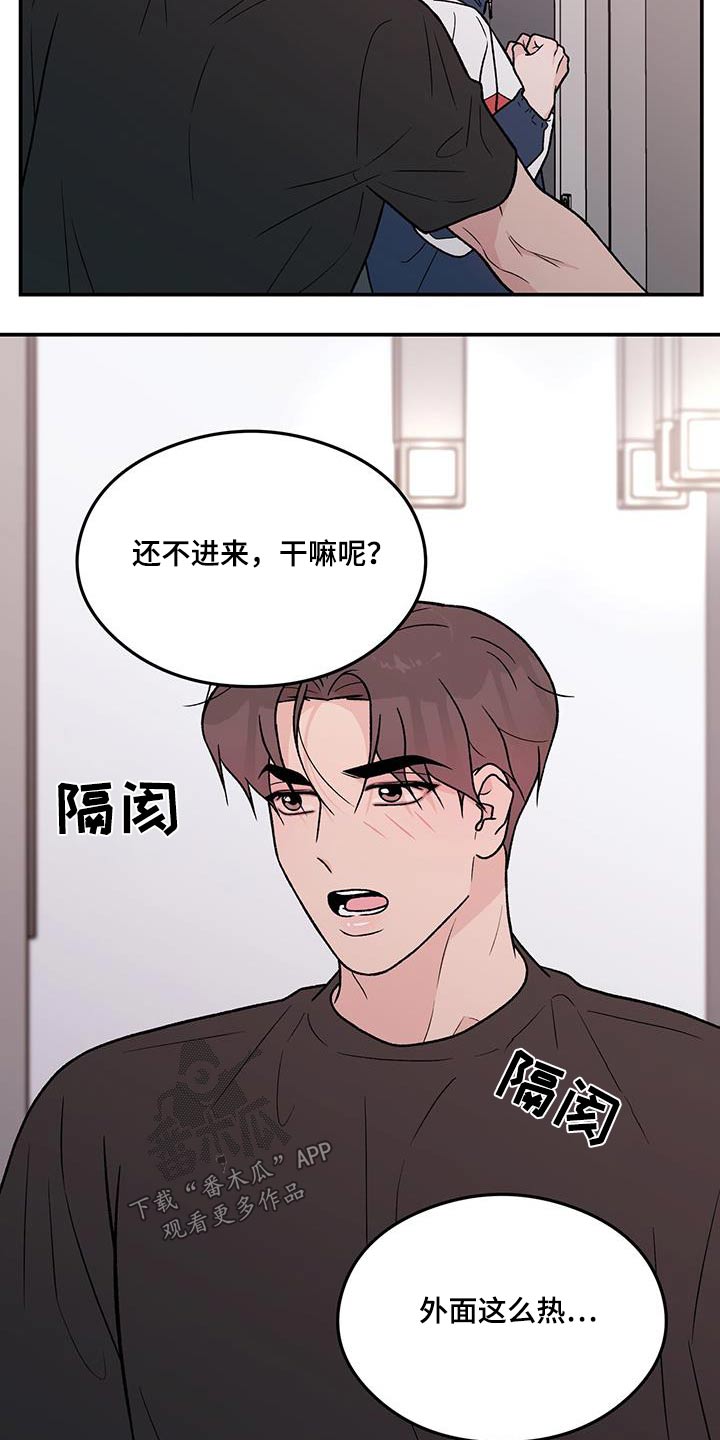 恋情演习漫画,第176章：【第三季】告诉他2图