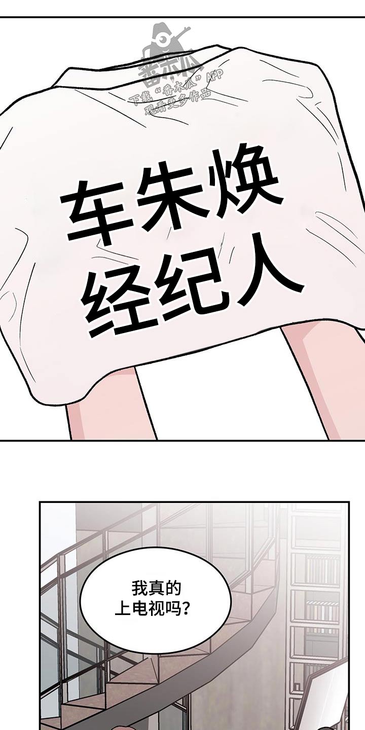 恋情演习漫画,第183章：【第三季】一起来3图