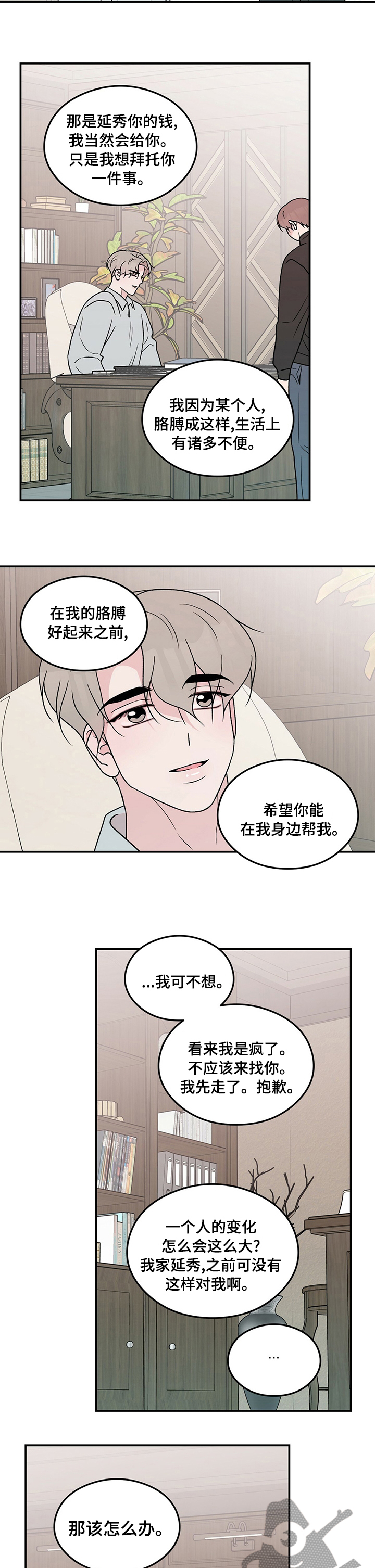 恋情演习漫画,第108章：【第二季】一个月1图