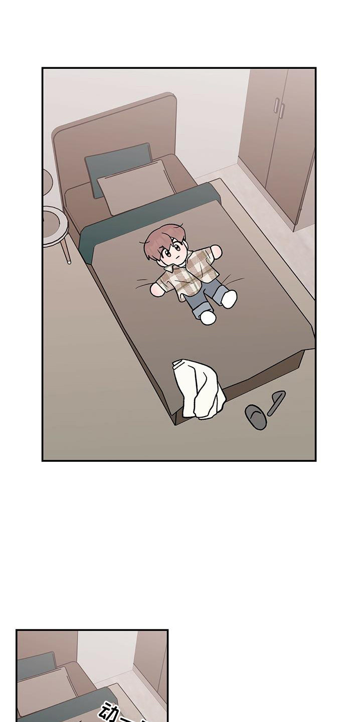 恋情演习漫画,第136章：【第三季】等不及1图