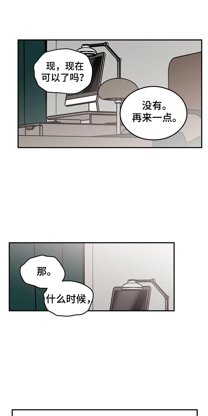 恋情演习漫画,第137章：【第三季】乖乖别动1图