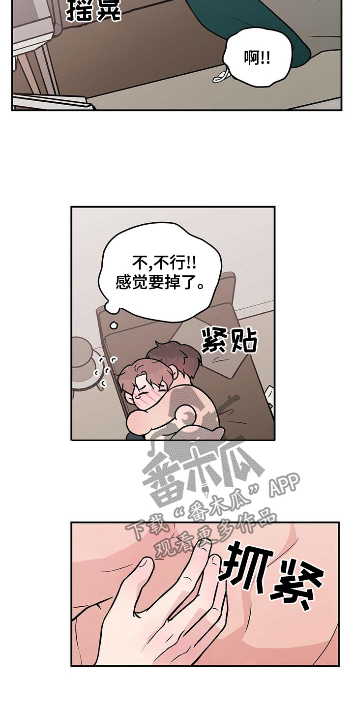恋情演习漫画,第142章：【第二季】太帅了3图