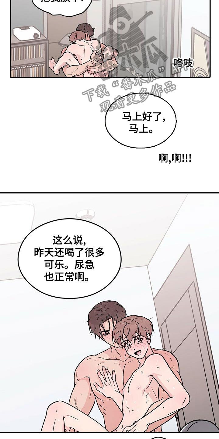 恋情演习漫画,第143章：【第三季】大难临头2图