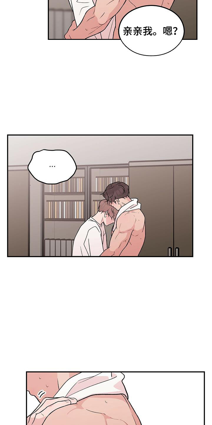 恋情演习漫画,第137章：【第三季】乖乖别动1图