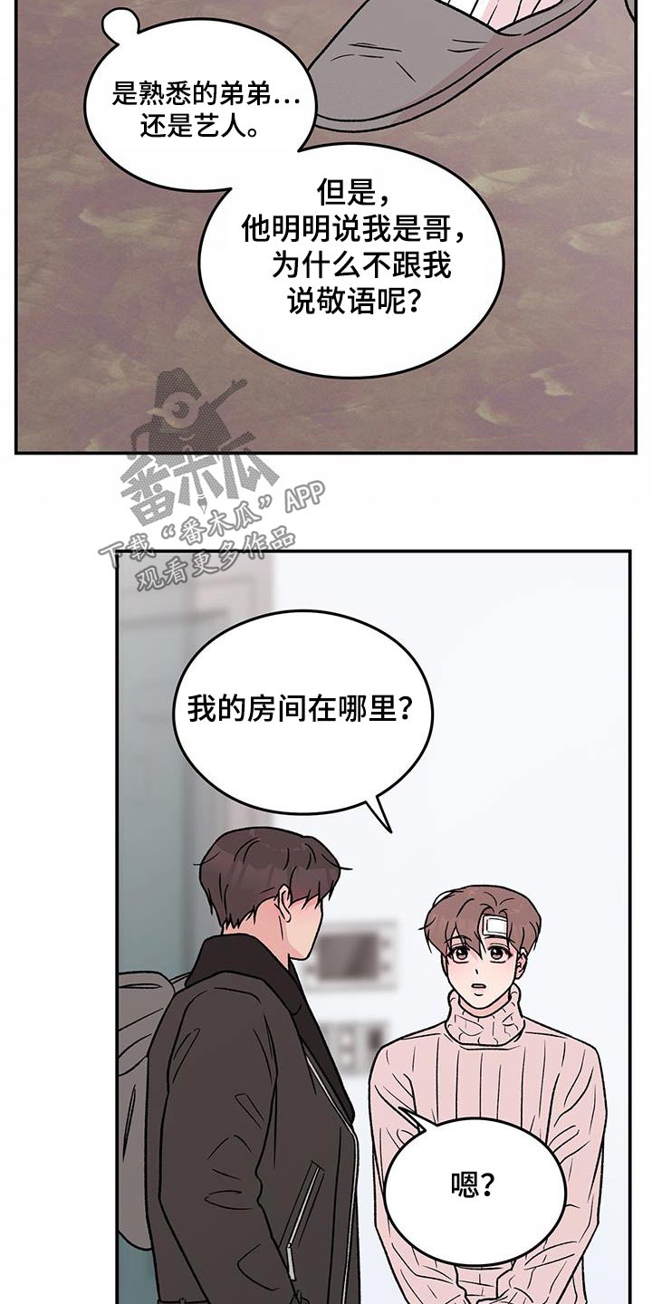 恋情演习漫画,第191章：【番外】早餐4图