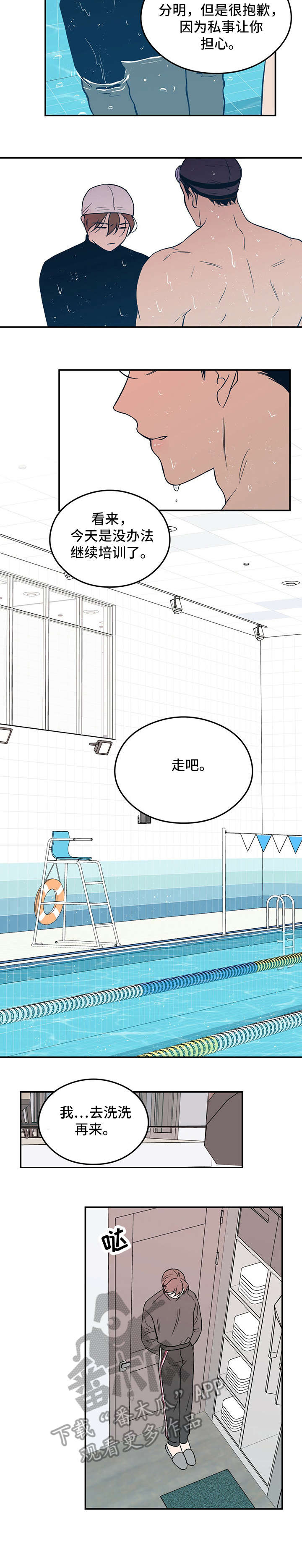 恋情演习漫画,第13章：告知2图