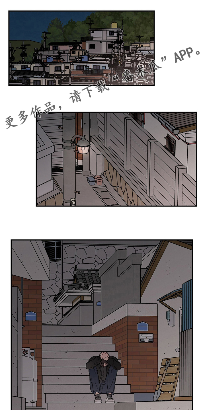 恋情演习漫画,第123章：【第二季】是谁1图