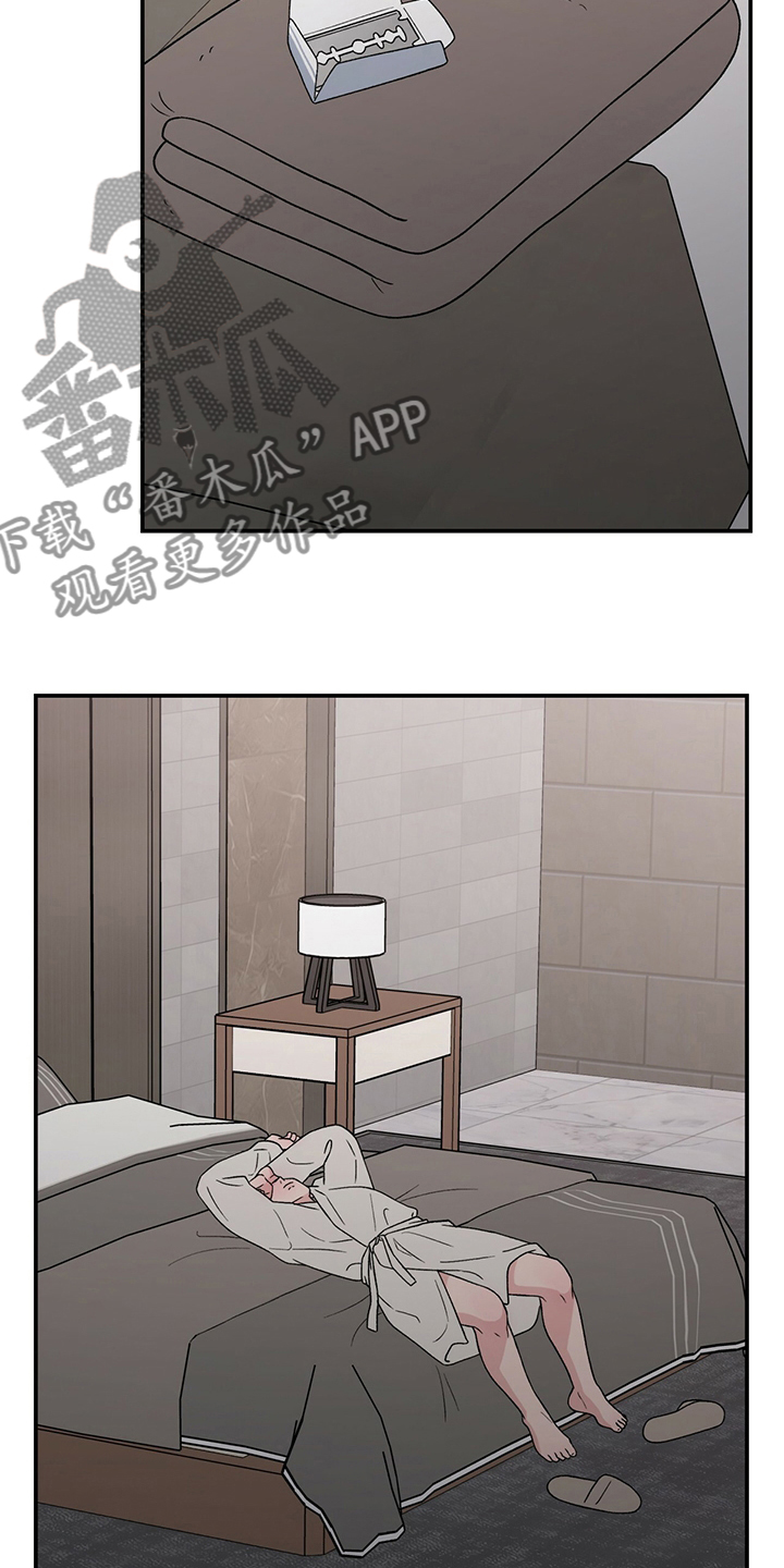 恋情演习漫画,第118章：【第二季】结束了5图