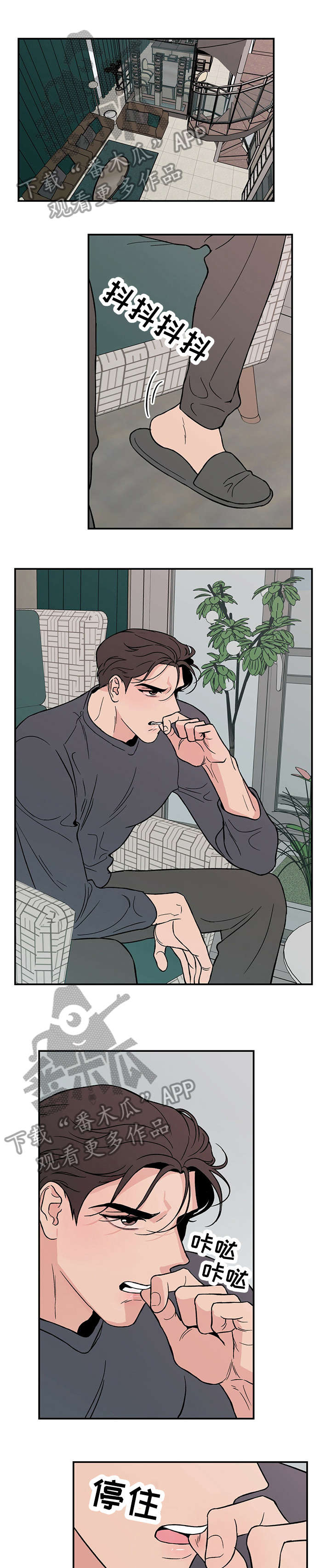 恋情演习漫画,第9章：变态1图