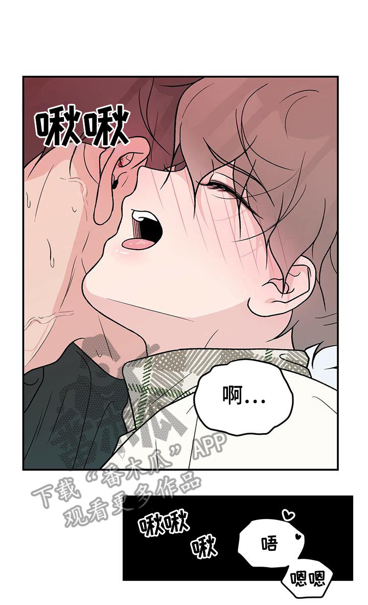 恋情演习漫画,第135章：【第三季】再问一次3图