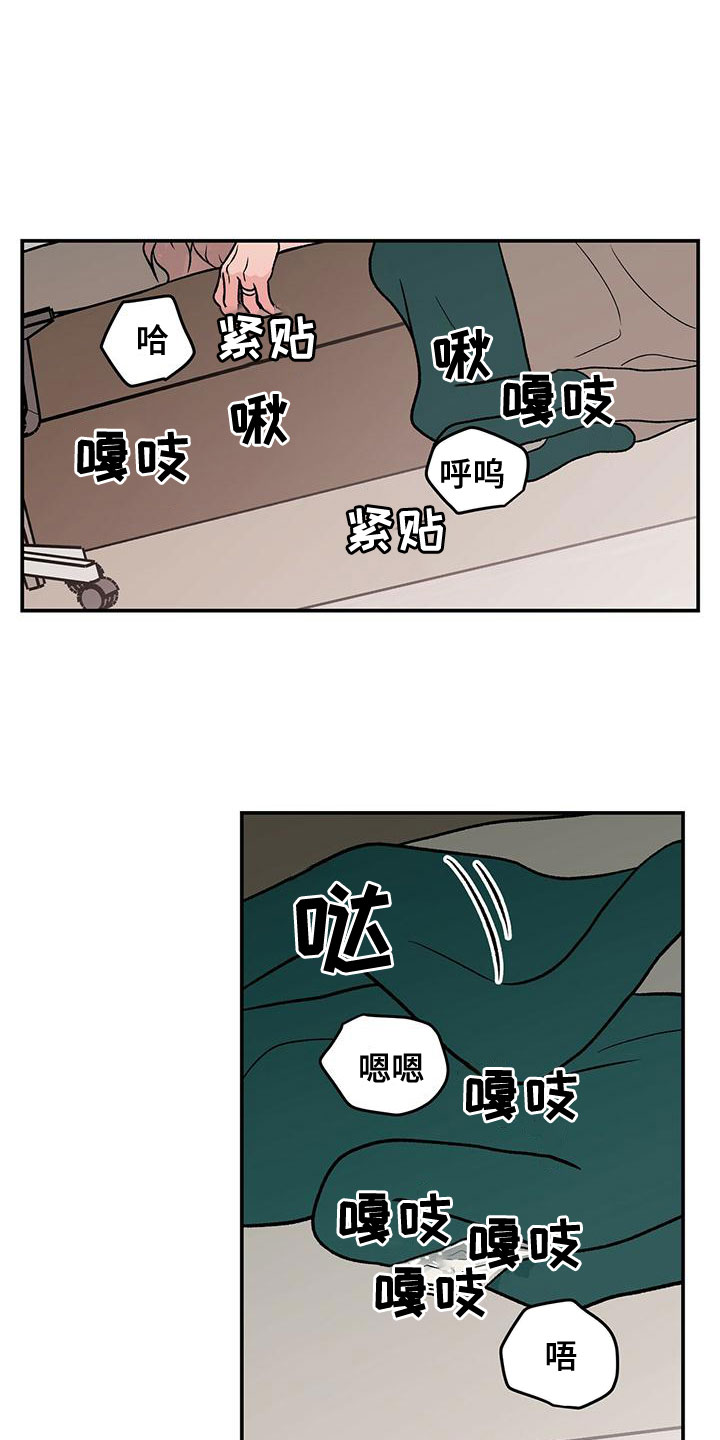 恋情演习漫画,第143章：【第三季】大难临头3图