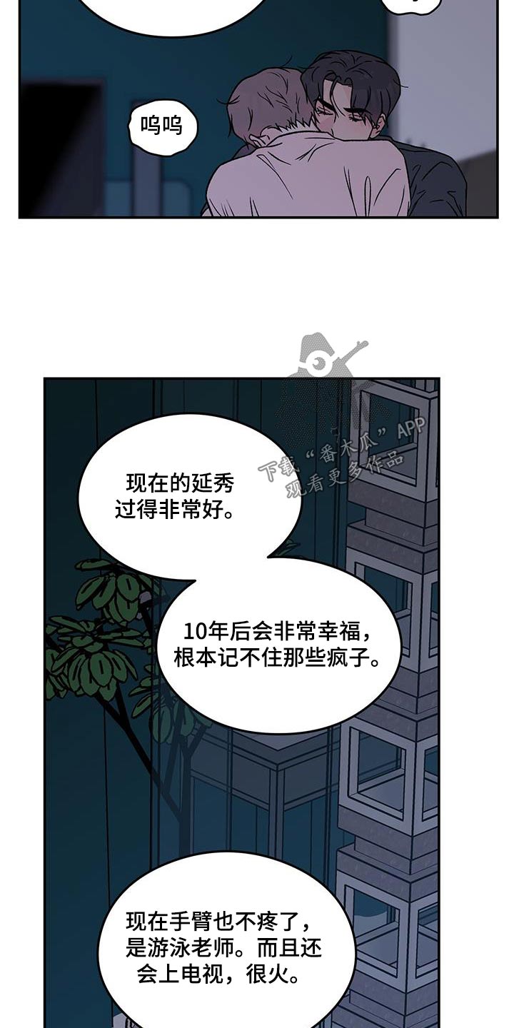 恋情演习漫画,第194章：【番外】想起4图
