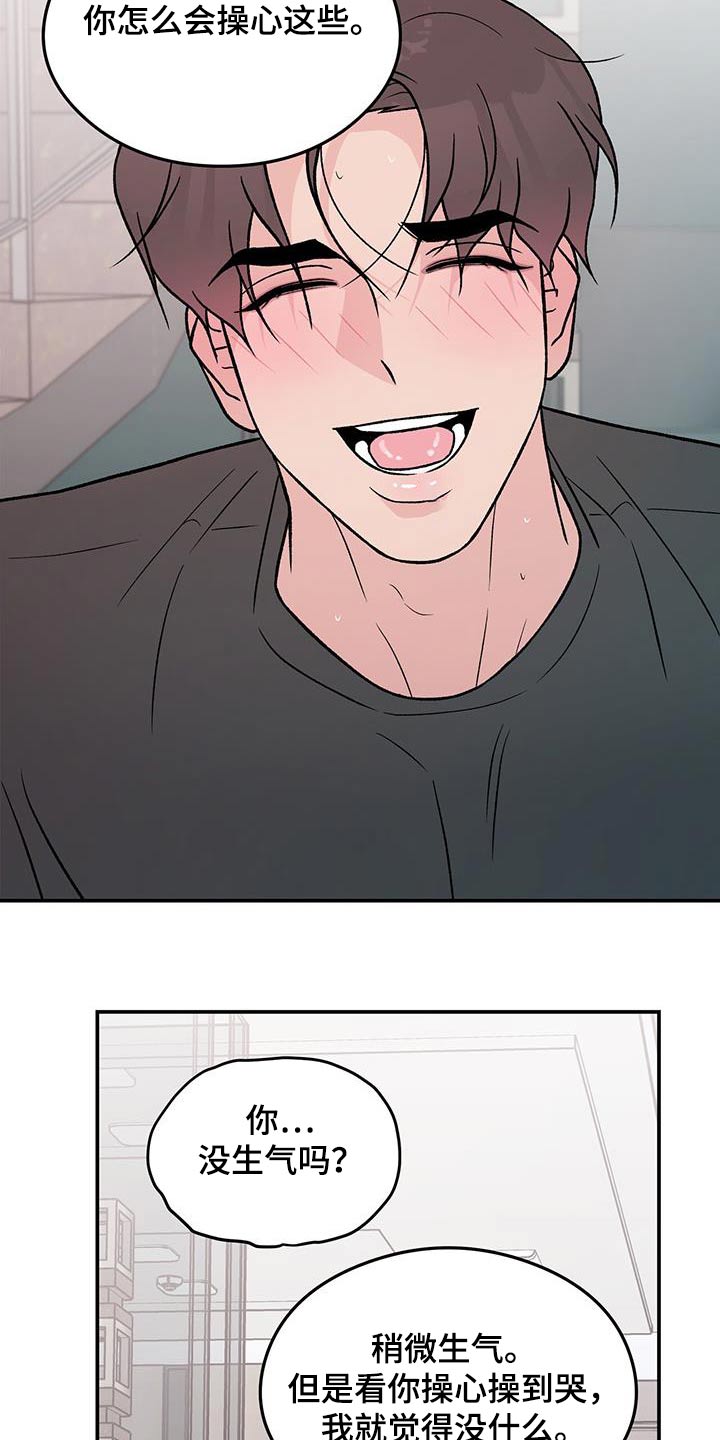 恋情演习漫画,第160章：【第三季】告诉我2图