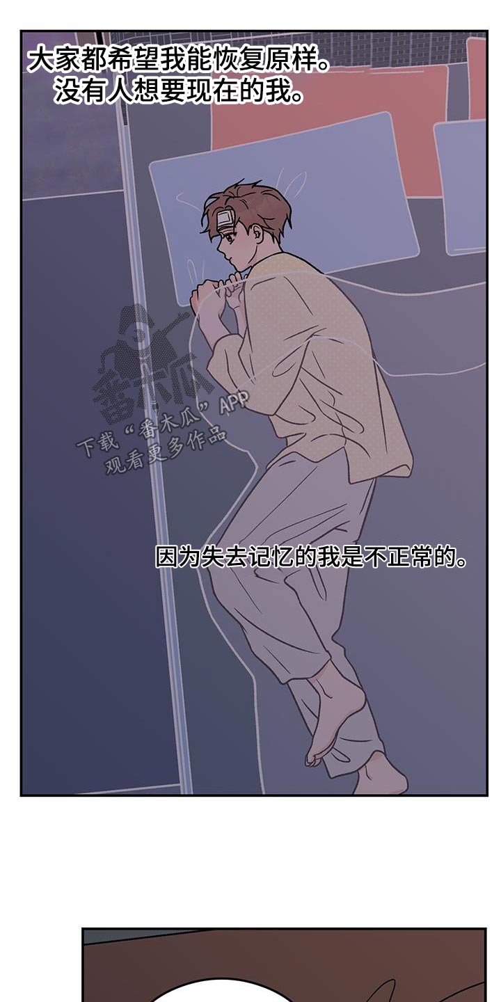 恋情演习漫画,第192章：【番外】吓一跳5图