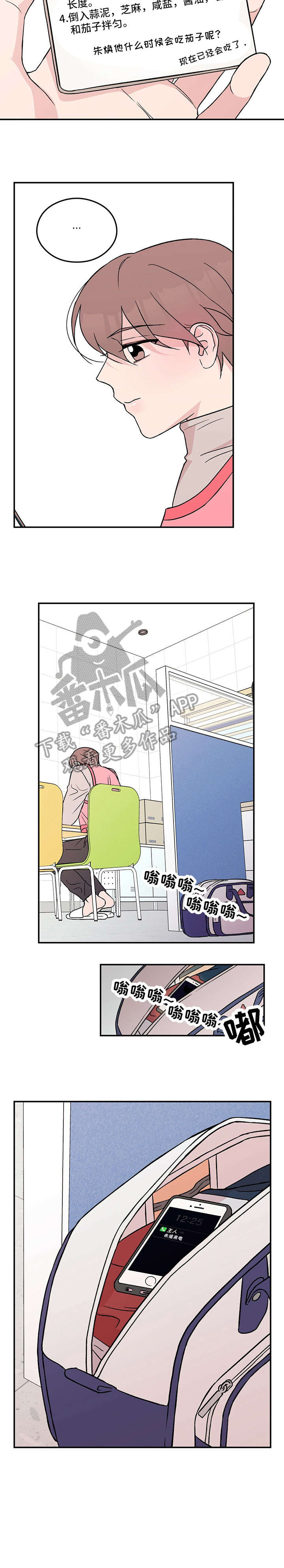 恋情演习漫画,第26章：做得好2图