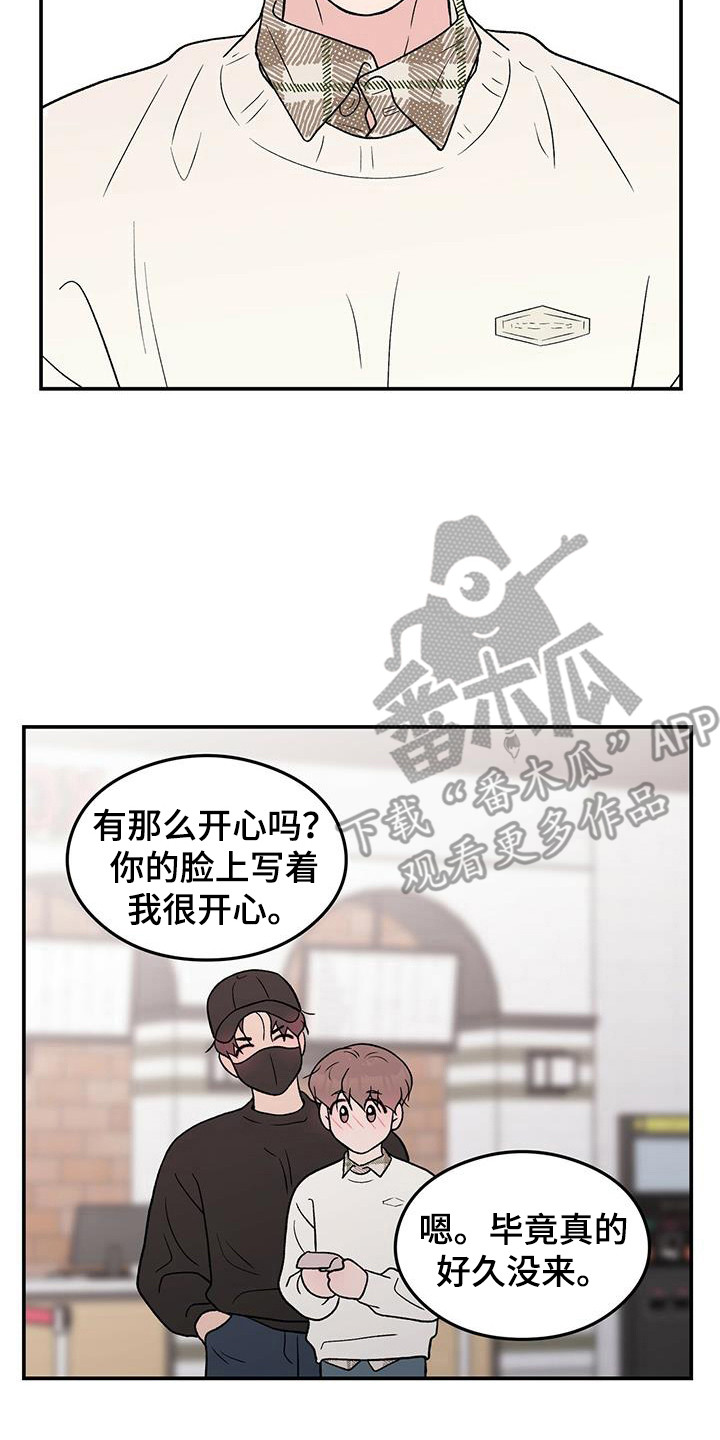 恋情演习漫画,第132章：【第三季】包场4图