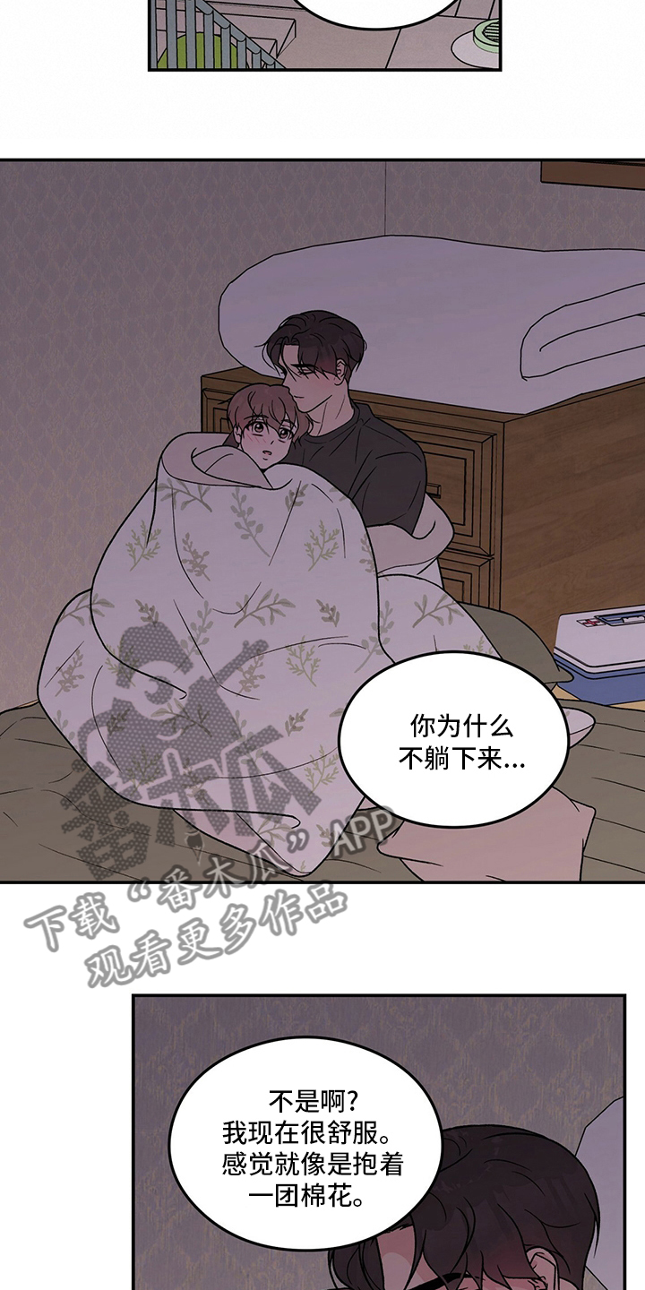 恋情演习漫画,第127章：【第二季】讨厌过2图