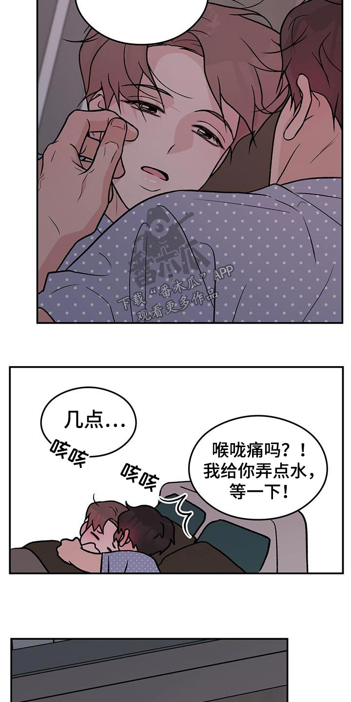 恋情演习漫画,第163章：【第三季】没有变5图