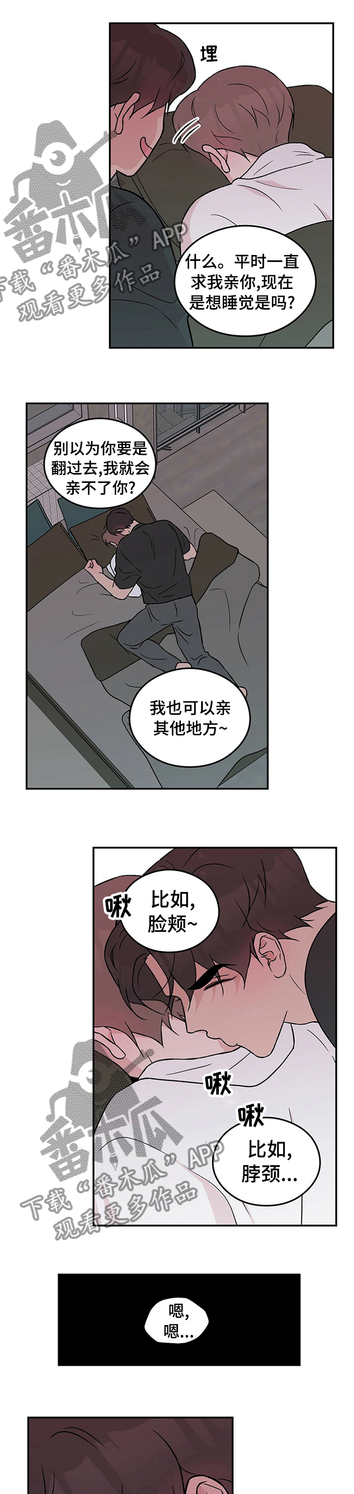 恋情演习漫画,第65章：【第二季】情侣对戒1图