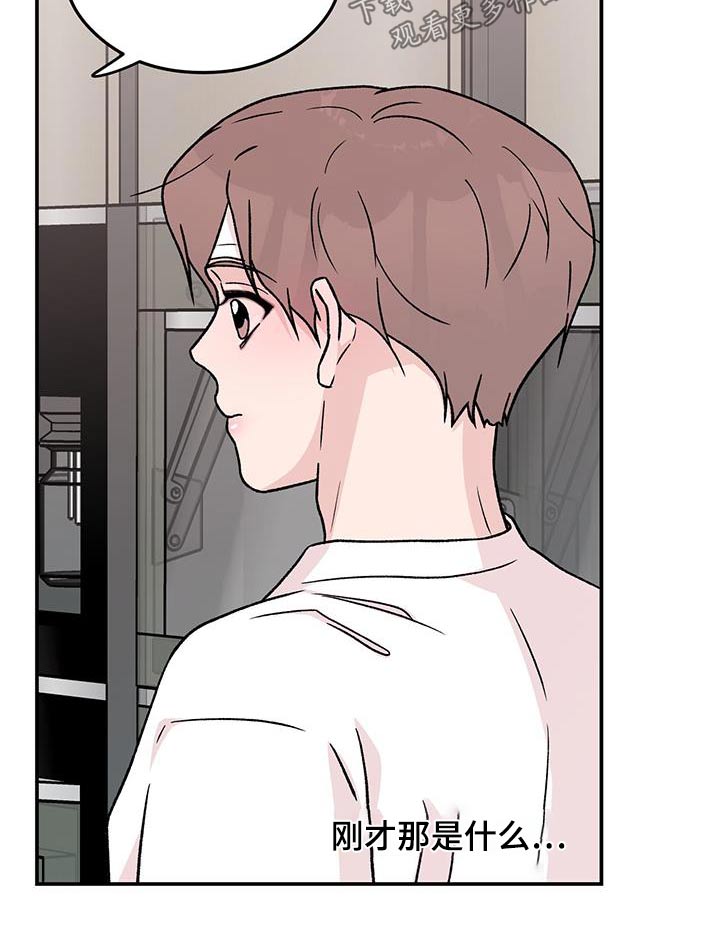 恋情演习漫画,第192章：【番外】吓一跳2图