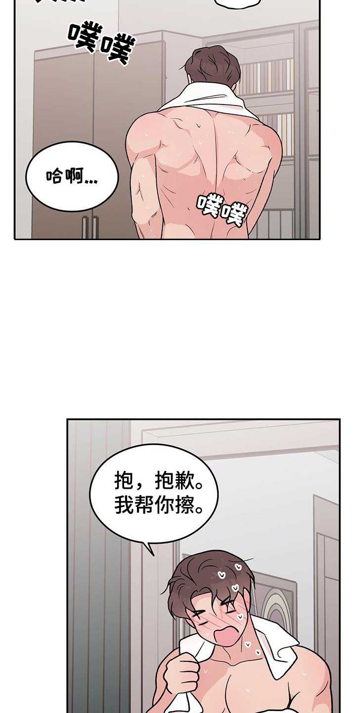 恋情演习漫画,第137章：【第三季】乖乖别动3图