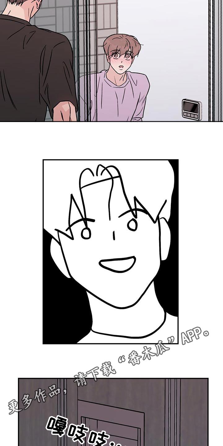 恋情演习漫画,第194章：【番外】想起4图