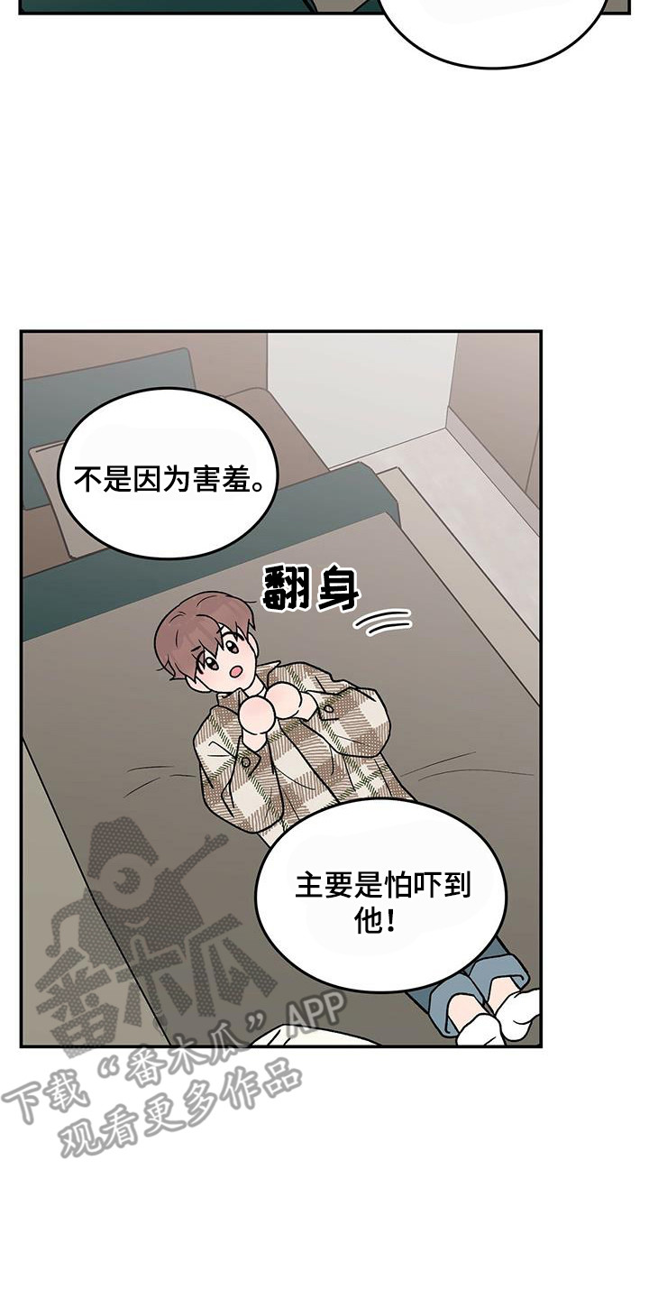 恋情演习漫画,第135章：【第三季】再问一次5图