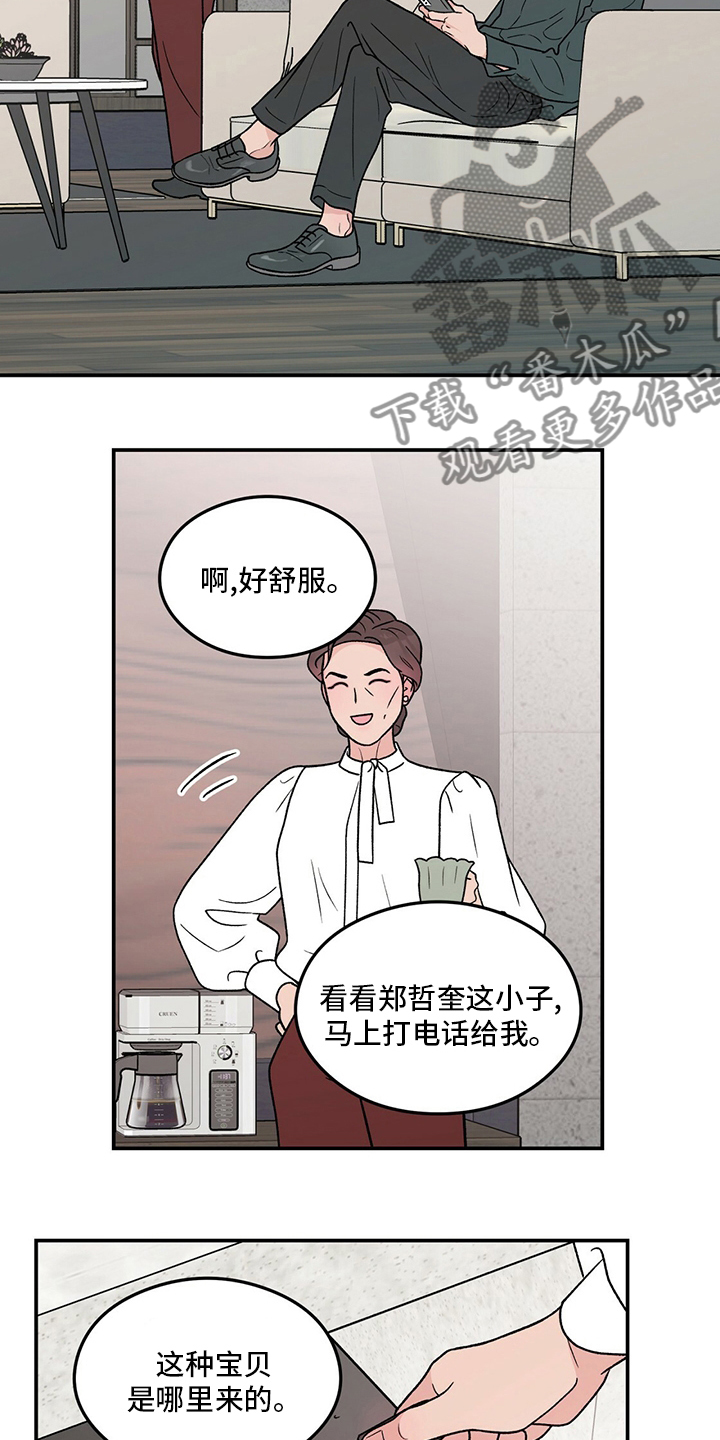 恋情演习漫画,第128章：【第二季】左手3图
