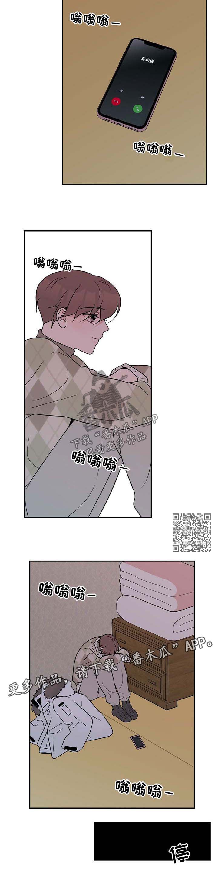 恋情演习漫画,第56章：标签3图