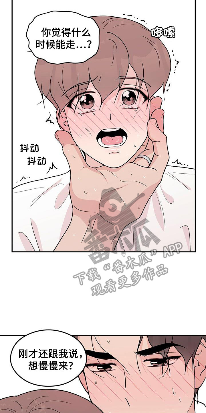 恋情演习漫画,第137章：【第三季】乖乖别动2图