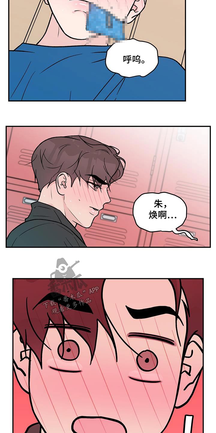 恋情演习漫画,第179章：【第三季】开始吧4图