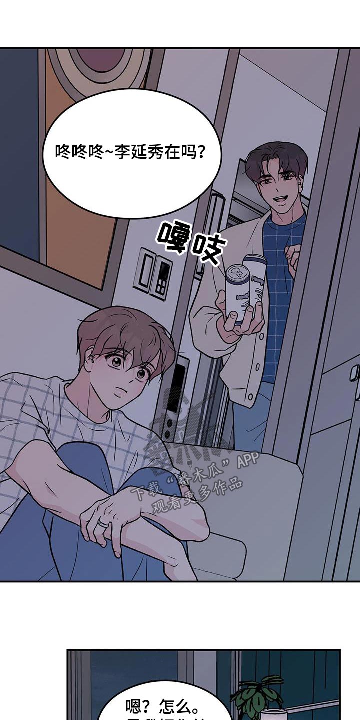 恋情演习漫画,第171章：【第三季】抛弃5图
