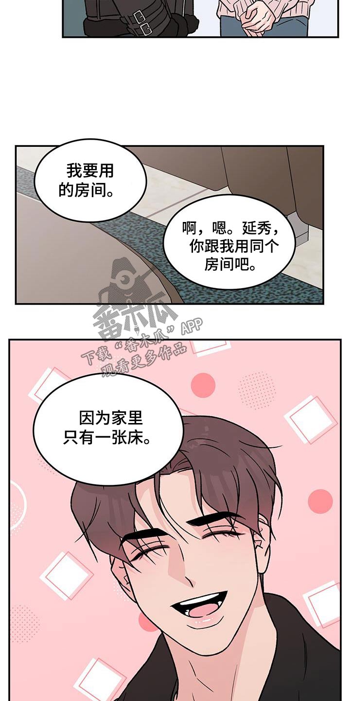 恋情演习漫画,第191章：【番外】早餐5图