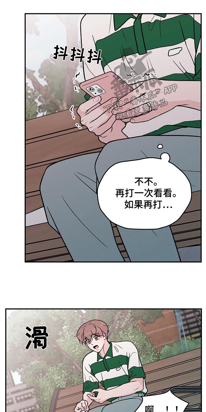 恋情演习漫画,第172章：【第三季】这么迟1图