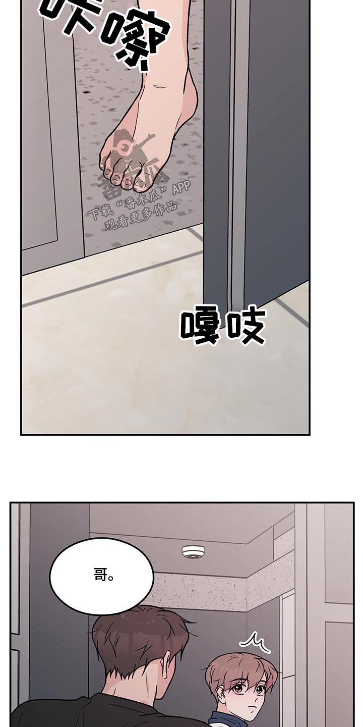 恋情演习漫画,第176章：【第三季】告诉他1图