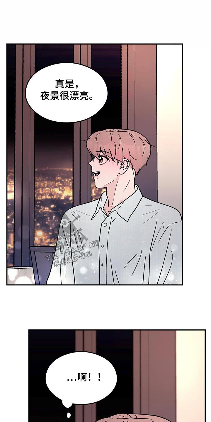 恋情演习漫画,第183章：【第三季】一起来5图