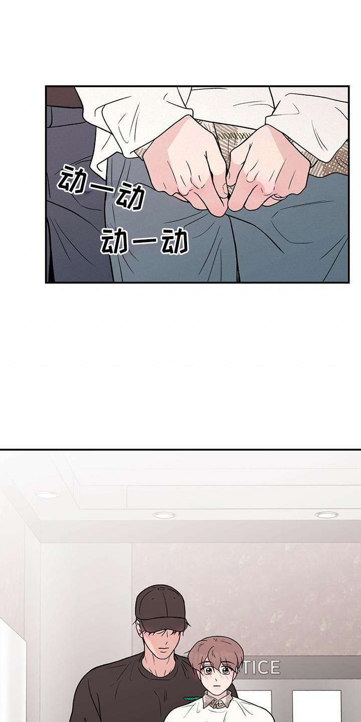恋情演习漫画,第134章：【第三季】担忧3图