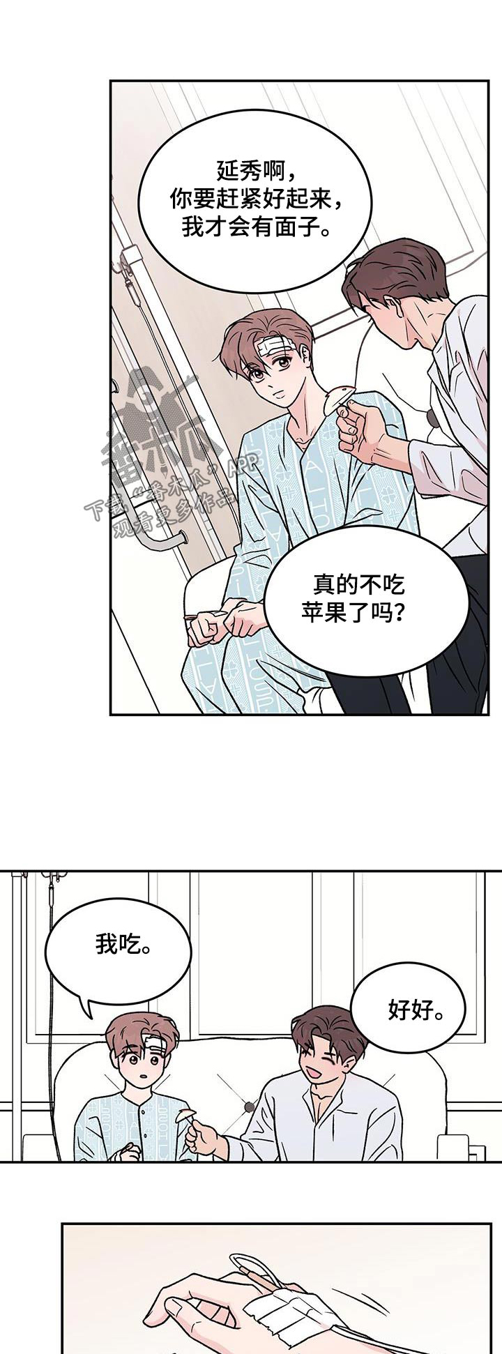 恋情演习漫画,第191章：【番外】早餐1图