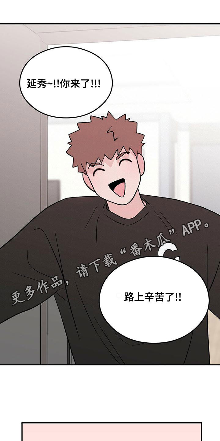 恋情演习漫画,第145章：【第三季】好烦人1图