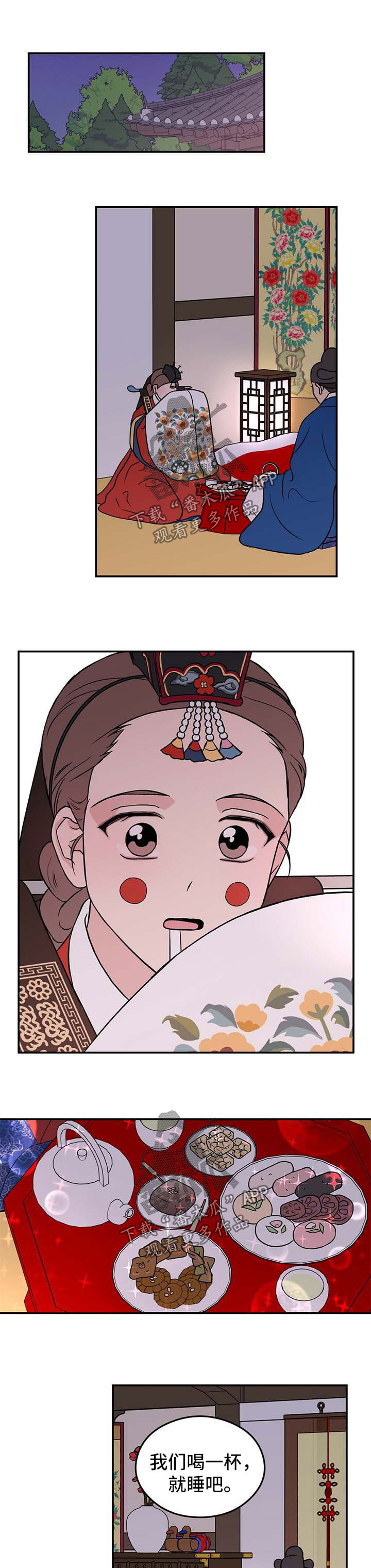恋情演习漫画,第61章：【番外】爱情23图