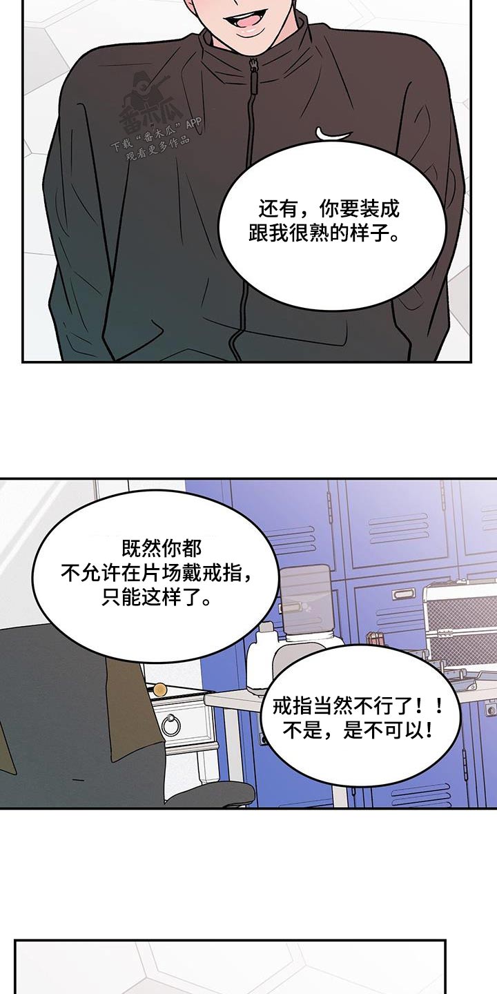 恋情演习漫画,第177章：【第三季】约定5图