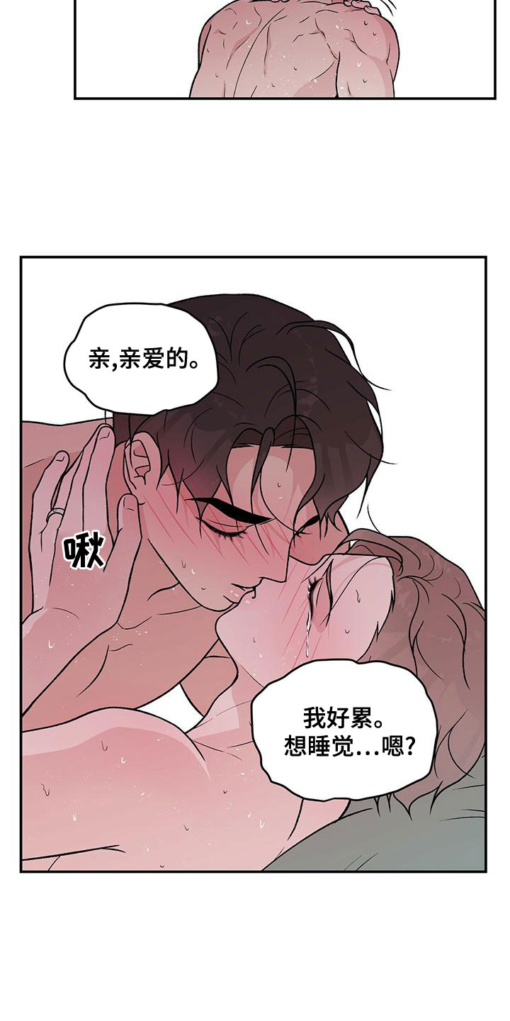 恋情演习漫画,第142章：【第二季】太帅了5图