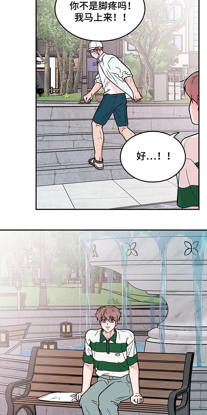 恋情演习漫画,第172章：【第三季】这么迟1图