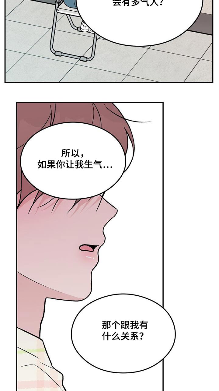 恋情演习漫画,第167章：【第三季】以后不会来了1图