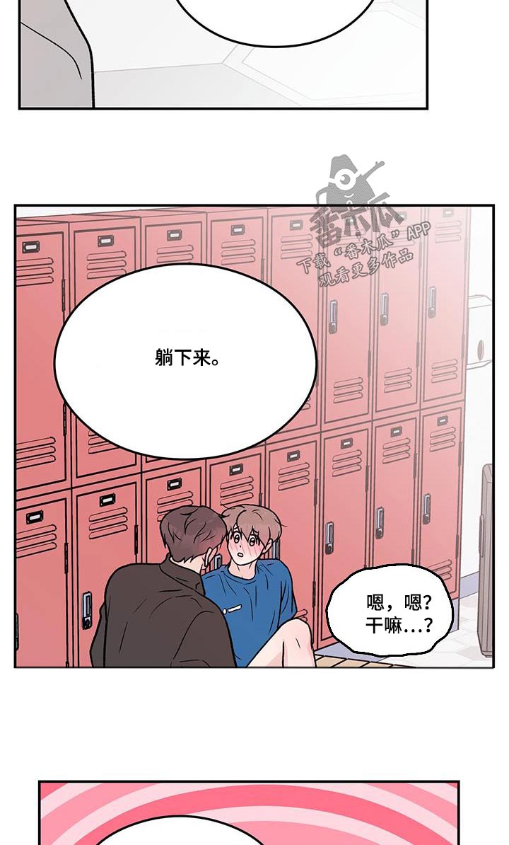 恋情演习漫画,第179章：【第三季】开始吧1图